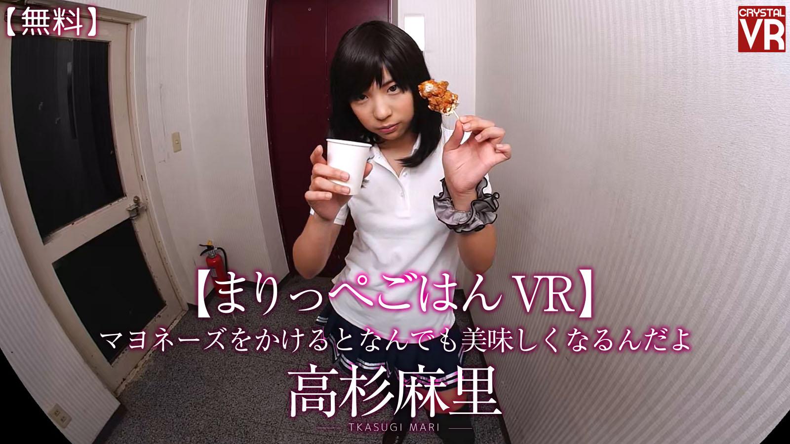 Mari eats, in VR. Starring Mari Takasugi. VR porn with %models_name% from AdultFestaVR studio