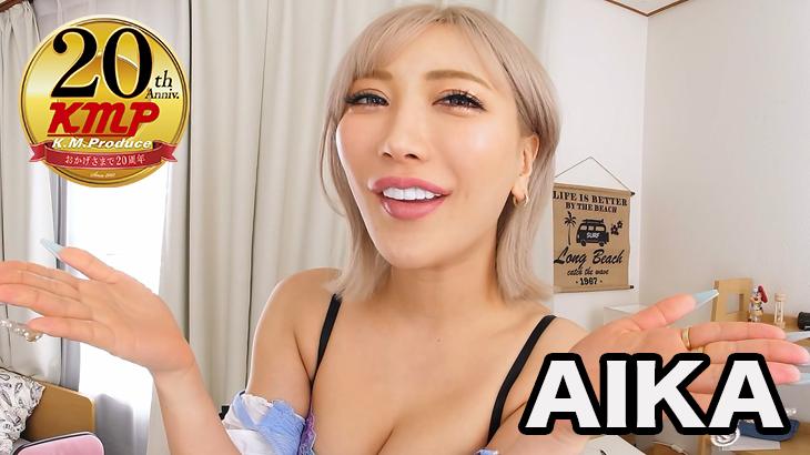 Asking AIKA to Whisper Something that Sounds Naughty VR porn with %models_name% from AdultFestaVR studio