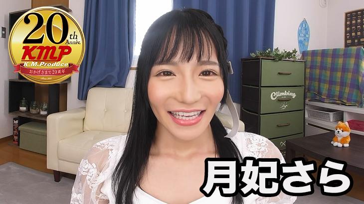 Sara Tsukihi Comments on Making Her Debut in VR Porn VR porn with  from AdultFestaVR